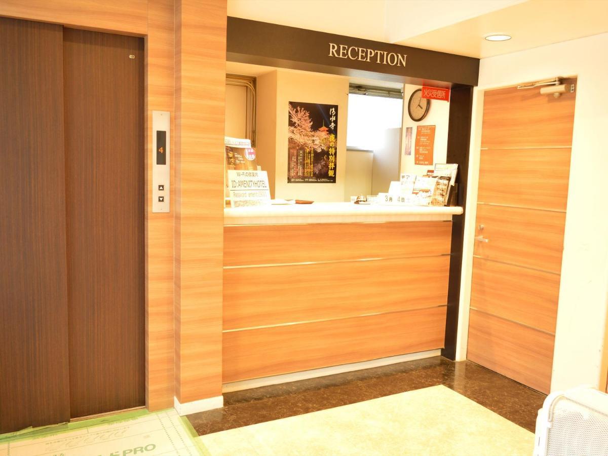 Amenity Hotel Киото Екстериор снимка